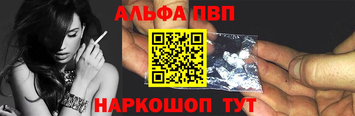 Альфа ПВП кристаллы  Вход с VPN  Alfa_PVP  A PVP кристаллы  Саранск  Alpha PVP мука 