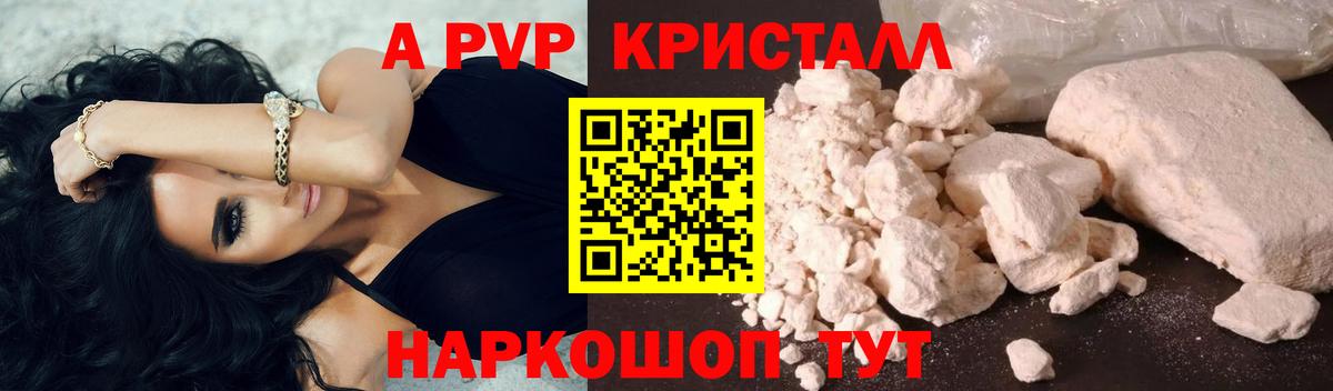 APVP VHQ Саранск