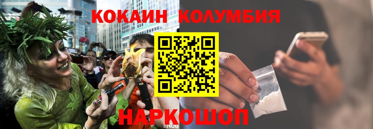 COCAIN Боливия  Вход с VPN  Саранск  Cocaine Перу 