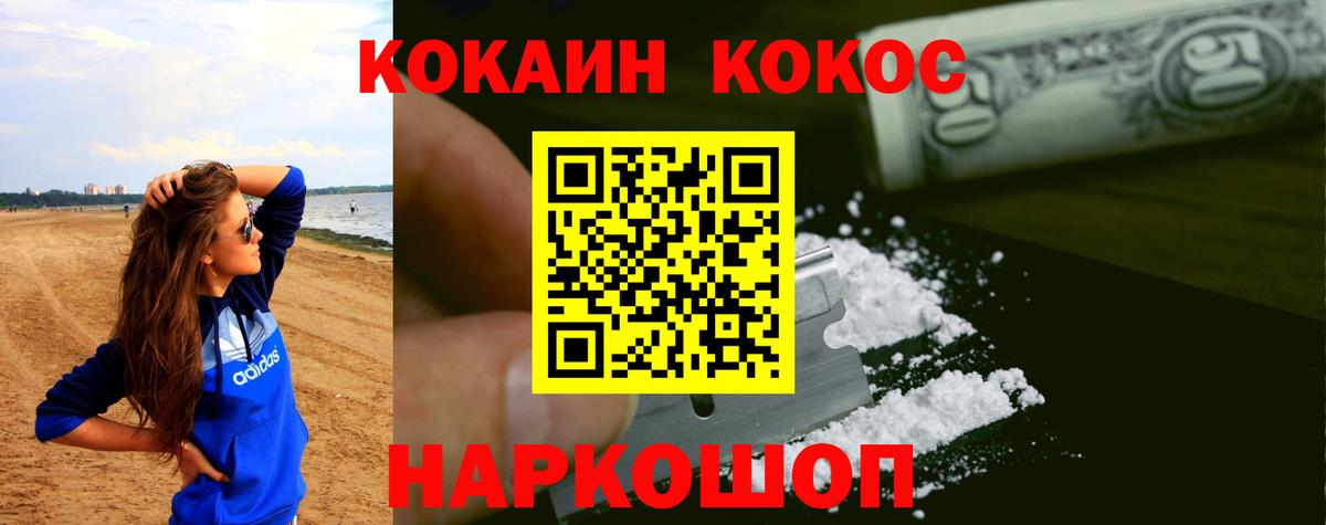 COCAIN FishScale Саранск