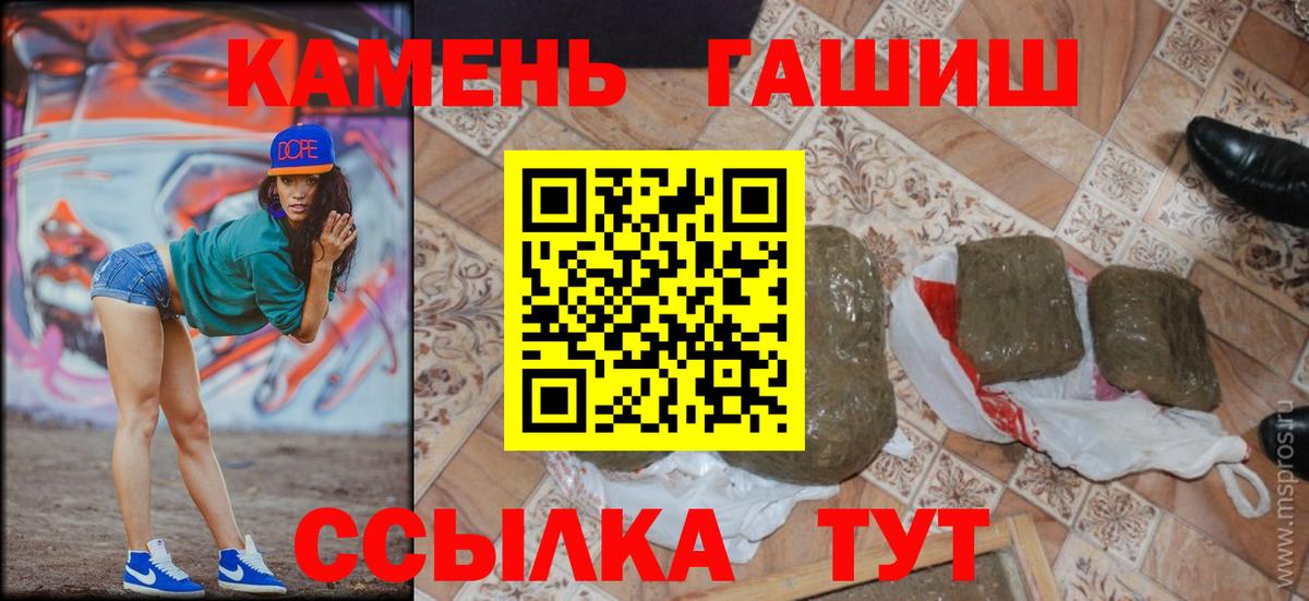 ГАШ гарик  Вход с VPN  Саранск  ГАШ Изолятор 