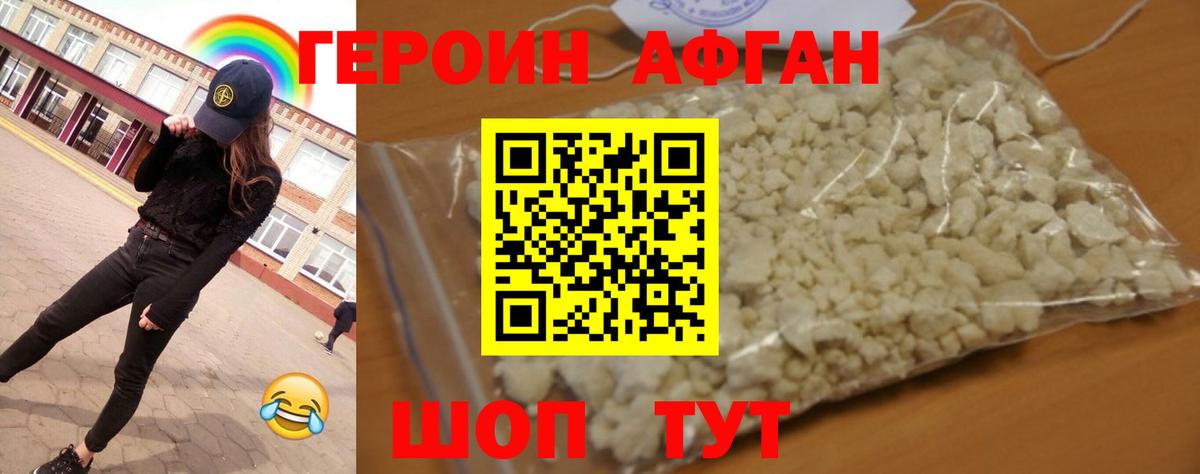Саранск  ГЕРОИН хмурый  Вход с VPN 