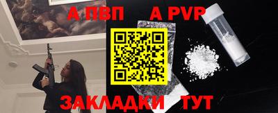 a pvp Новокубанск