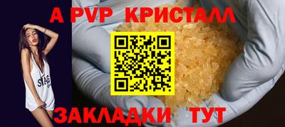 a pvp Новокубанск