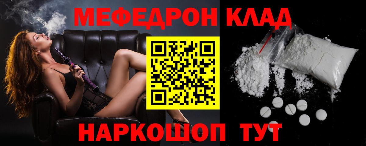 Саранск  Мефедрон  Вход с VPN  МЕФ 4 MMC  Мефедрон mephedrone 