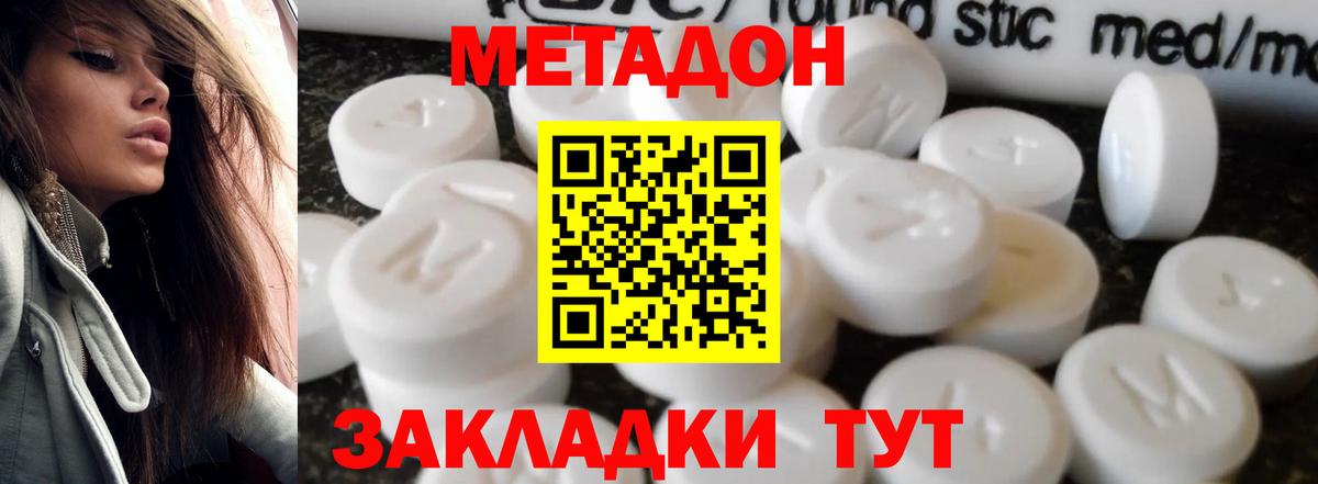 Саранск  Метадон мёд  Вход с VPN 