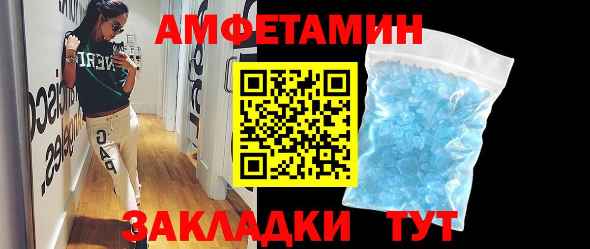 МЕТАМФЕТАМИН мет  Вход с VPN  МЕТАМФЕТАМИН мет  Саранск 