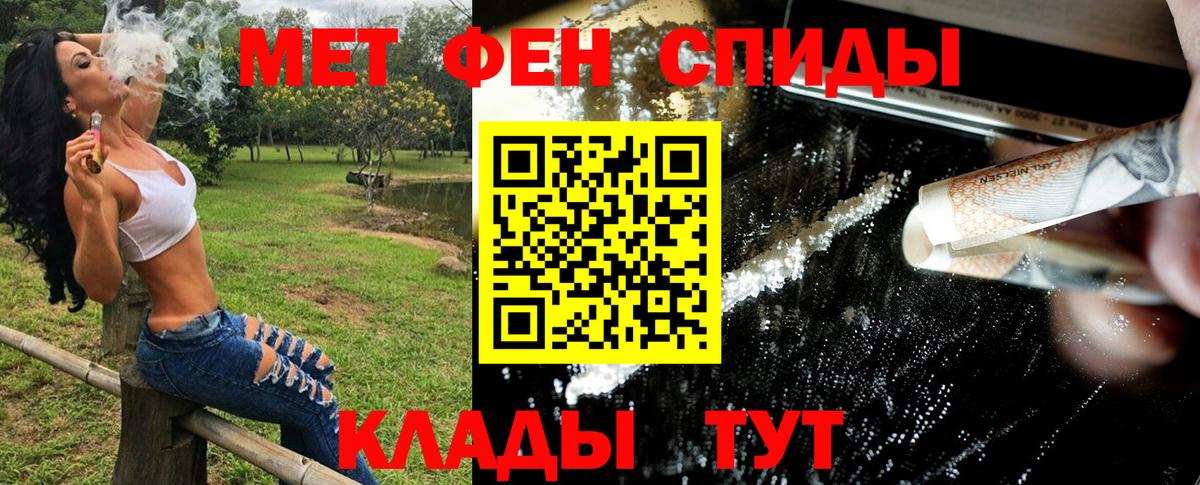Метамфетамин Methamphetamine Саранск