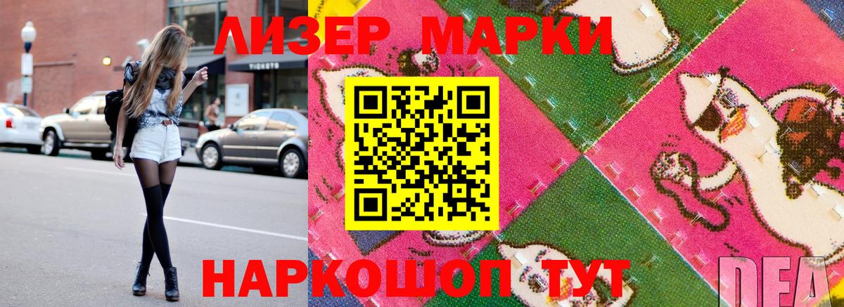 Марки NBOMe 1500мкг  Вход с VPN  Саранск 