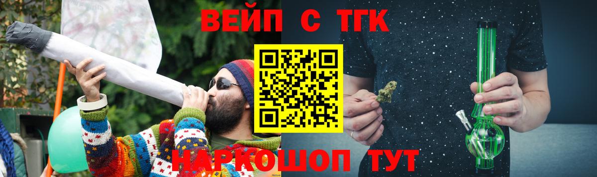 Дистиллят ТГК вейп  купить  сайты  Саранск  Вход с VPN  ТГК THC oil 
